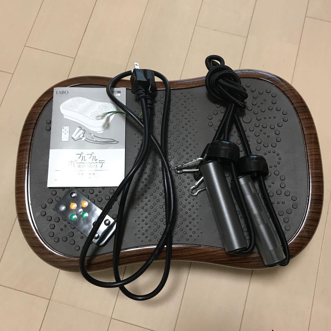 ブルブルボーテ ウッドブラウン 日テレポシュレ 振動マシン スペシャル 